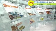 壁も商品棚も氷　“日本一寒い”コンビニ登場！　アイスヴィレッジ開幕【北海道発】