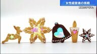 「ステンドグラスクッキー」の輝きに”キュン”　飲食店経営者がコロナ禍で焼き菓子販売に挑戦【広島発】