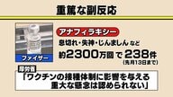 加速するワクチン接種　若い世代から副反応に不安な声　医師「ほとんどは1～2日で解消」 【愛媛発】