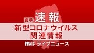 岩手めんこいテレビ Fnnプライムオンライン