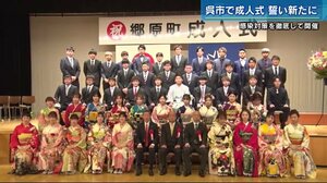 呉市郷原地区で成人式 感染対策の中、誓い新たに