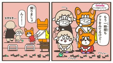 「アリの行列」をじっと眺めたまま動かない…一体何が楽しいの?子どもが夢中になる理由