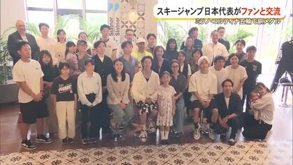 スキージャンプ日本代表が沖縄に！競技の魅力を伝えながらファンと交流