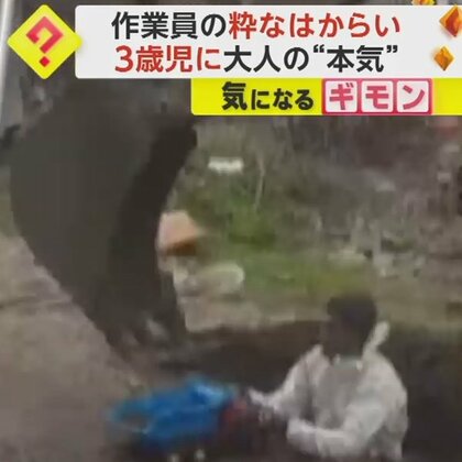 「砂を積んでくれない？」3歳児のお願いに…工事現場の作業員が“本気”で応える粋なはからい　トルコ