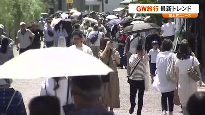 ２５年のＧＷ旅行「行かない」が約８割…最大の原因は“混雑”　そこから見えた旅のトレンドは【急上昇Ｎ】