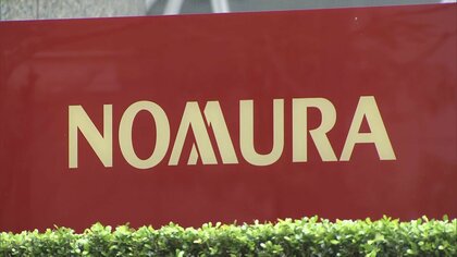 「金融機関として絶対にあってはならない事態」野村証券・奥田社長ら10人が報酬を3カ月自主返納へ　元社員が逮捕・起訴