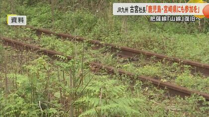 「自分の鉄道だと思って」肥薩線“川線”の鉄道復旧で基本合意の裏にトップ会談　残る“山線”はどうなる