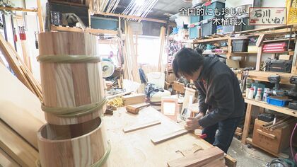 “全国20人もいない!?” 「木桶職人」　酒蔵しょうゆ蔵が“無くなったら困る”先人の知恵【石川発】 