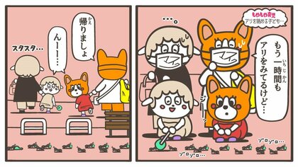 「アリの行列」をじっと眺めたまま動かない…一体何が楽しいの？子どもが夢中になる理由