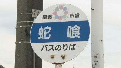 「蛇喰」「蟹寺」…富山の難読地名、その裏に眠る妖怪伝説　地域で語り継がれる物語があった
