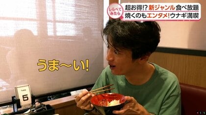 絶品うなぎも超お得!?新ジャンル食べ放題【しらべてみたら】