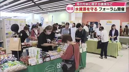 大分市で環境問題について考えるフォーラム　豊かな水資源を守り次世代へ　大分