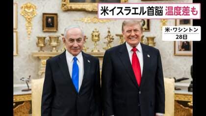 イスラエル首相がホワイトハウスを訪問　トランプ大統領にイラン攻撃の必要性を伝えたか