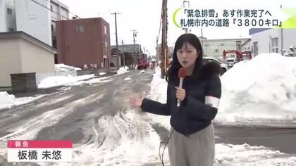 【記録的大雪】札幌市の『緊急排雪』が3月7日に終了へ―2月中の目標からずれ込み市内全区でようやく完了へ―2車線道路も復活