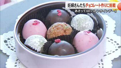 １４日はバレンタインデー 福田病院では妊婦さんたちがチョコレート作りに挑戦【熊本】