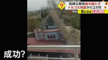 【トルコ地震から2カ月】ダメージ受けた“礼拝所の塔”各地で解体…引き倒していた重機を直撃、運転手死亡　二次被害も相次ぐ