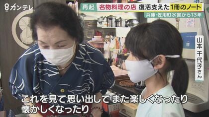 住民ら20人が犠牲に…豪雨水害から13年　「1冊のノート」支えに飲食店続ける女性【兵庫発】