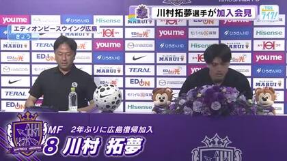 サンフレッチェ広島　２年ぶり復帰の川村拓夢選手 ポジション争いに強い決意「負けるつもりはない」