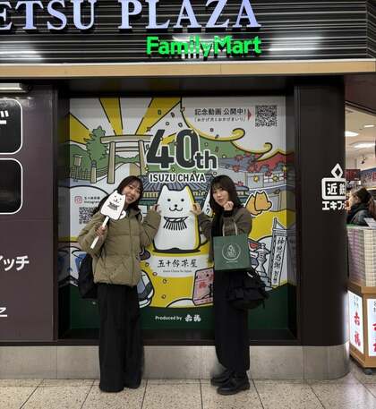 駅から始まる伊勢の物語。赤福 五十鈴茶屋「おかげ犬」看板リニューアルの裏側