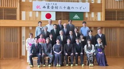 西粟倉村で帰省シーズンに合わせて”真夏の成人式”　１３人が出席し、二十歳の節目祝う【岡山】