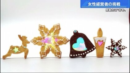 「ステンドグラスクッキー」の輝きに”キュン”　飲食店経営者がコロナ禍で焼き菓子販売に挑戦【広島発】