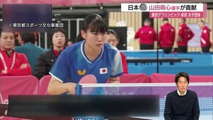 デフ卓球・女子団体で日本銀メダル！“萌心コール”で奮起　山田萌心選手が金メダリスト相手に互角の戦い