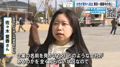 3年連続転出超過1位の広島　若い女性は「どんな企業があるか知らない。やりたい仕事がない」企業はもっと情報発信を