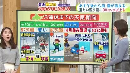 【菅井さんの天気予報 17日(火)】あす午後から風雪強まり冬の嵐へ！宗谷地方は雷や突風を伴うおそれも
