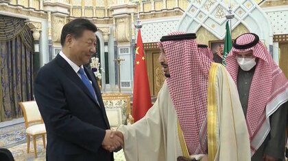 サウジが習近平氏を大歓迎した理由　「自国の利益」のためにパートナーを多様化