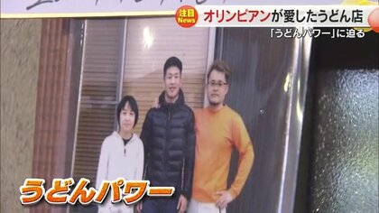 「うどんパワー」で話題！パリ五輪・金メダリストの日下尚が愛したうどん店「メダルなら一生無料」の約束【香川発】