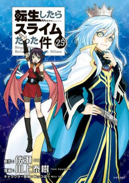 今年最も売れた電子書籍はコミック『転生したらスライムだった件』25巻! 小説部門『八咫烏シリーズ』ライトノベル部門『薬屋のひとりごと』など話題作が1位を獲得