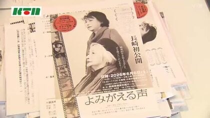  在日韓国人親子が韓国人被爆者や従軍慰安婦などの証言をまとめた映画「よみがえる声」上映会