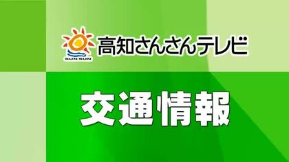 大雨の影響でJR土讃線・予土線の一部区間で運転見合わせ（5日午後0時20分現在）