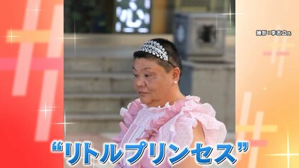 大病乗り越え自分らしさを…上海の“リトルプリンセス”に賞賛の声