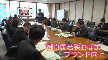 官民連携による福井県内初の“有機農業プロジェクト”が始動　有機米の栽培面積拡大し「御食国若狭おばま」のブランド向上へ