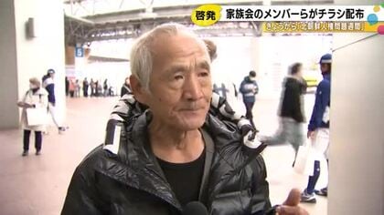 国の啓発週間に合わせ…北朝鮮による人権侵害 寺越昭男さんら拉致被害者家族会メンバーが全面解決訴える