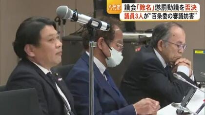 「除名」処分の懲罰動議を否決　八代市議会・庁舎建設めぐる百条委員会の審議で【熊本】
