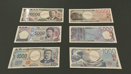 新紙幣が生活に直撃？値上げや会員ポイントが引き継げない店も… 「旧