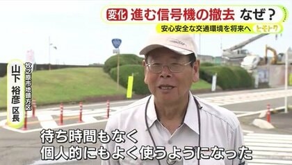 なぜ？全国で進む信号機の撤去 老朽化だけではない”ある事情” 「必要性