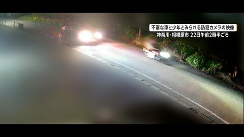 相模原男子高校生死亡事件　一緒にいた14歳中学生への傷害容疑で会社員4人逮捕　バイクを車で追いかけ“30分後に暴行”　死亡にも関与か