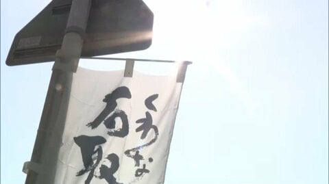 三重・桑名市で40.6度など4地点で「酷暑日」　猛暑日293地点で今年最多　