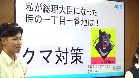 高校生が「クマとのすみわけ」政策を提案 「政策甲子園」日本一を目指す 広島 １９日