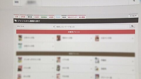 海賊版サイトで漫画タダ読み 去年1年間で1兆円超の損害