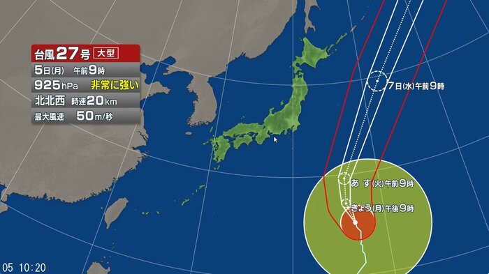 台風27号の進路予想図