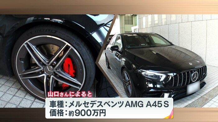 約900万円したという、山口さんの愛車・ベンツAMG A45S