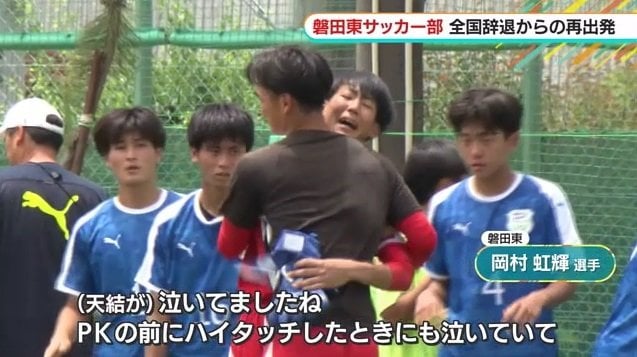 PK戦前に岡村選手を激励する鈴木選手