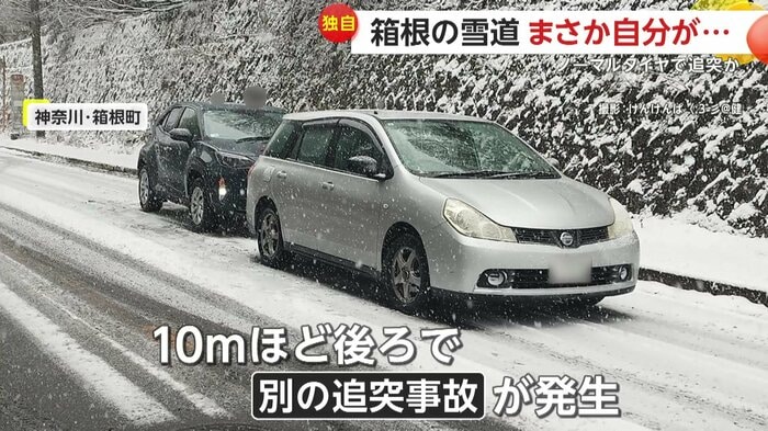 被害を受けた目撃者の車と追突車