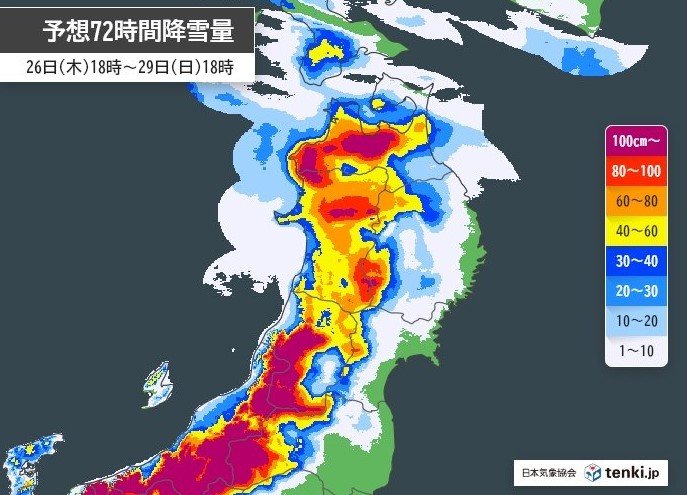 26日18時~29日18時の72時間降雪量予想(日本気象協会)