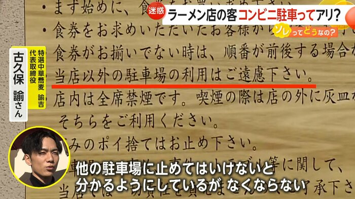 無断駐車をやめるよう呼びかける看板
