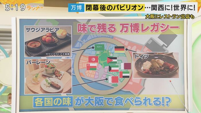 各国の味を閉幕後楽しめる動きも